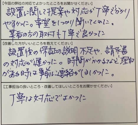 お客様の声